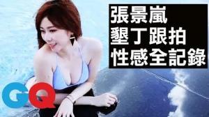 張景嵐、陽光、沙灘、比基尼！女神墾丁性感特輯