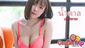 2021 09 Lollipop Naamtarn