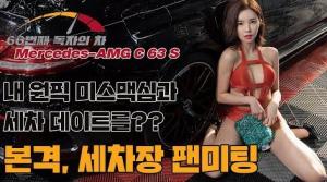 【maxim洗车场】读者一起挑选maxim小姐的历代级栏目!!为什么不申请?MAXIM小姐辛serome