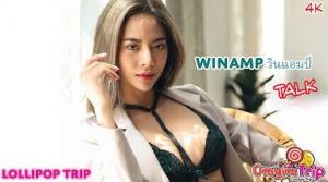 อมยิ้มทริป TALK นางแบบสุดสวย วินแอมป์