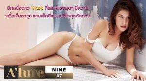 Alure 这是另一颗极具魅力的星，它的摆动是一种武器。