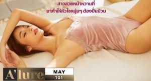 Alure 一个带着32-24-34秘密密码的甜美少女，让年轻的心翻腾起来。