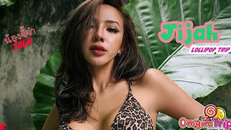 นางแบบ จิ๊จ๋า สาย ฝ. สุดแซ่บ อมยิ้มทริป TALK